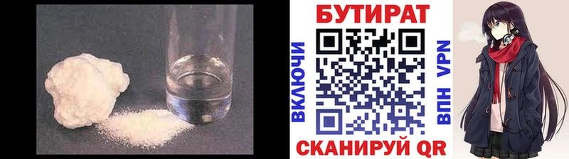Бутират бутандиол  нарко площадка официальный сайт  Мураши 