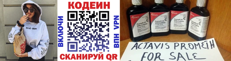 Кодеиновый сироп Lean Purple Drank  МЕГА ONION  Мураши 