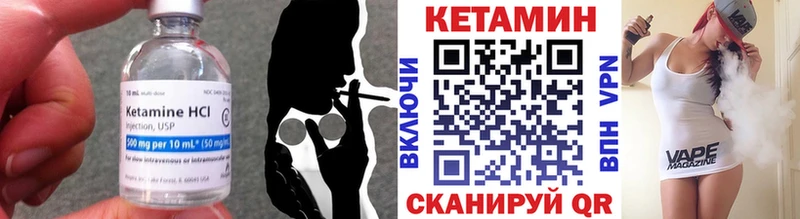 Кетамин ketamine где можно купить Мураши