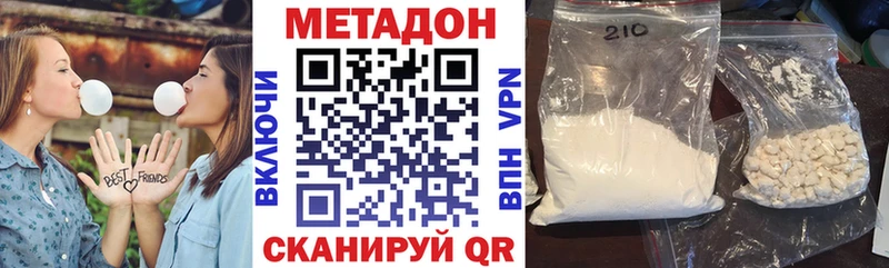 купить   Мураши  Метадон methadone 