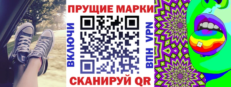 Наркотические марки 1,8мг  ссылка на мегу маркетплейс  Мураши 